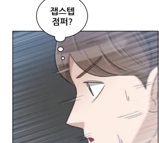 빅맨 57화 146