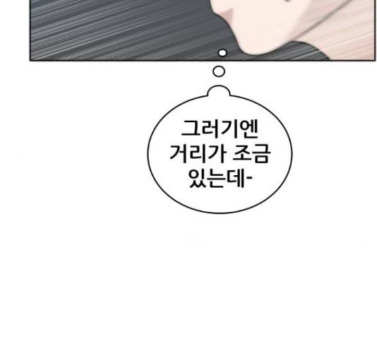 빅맨 57화 147