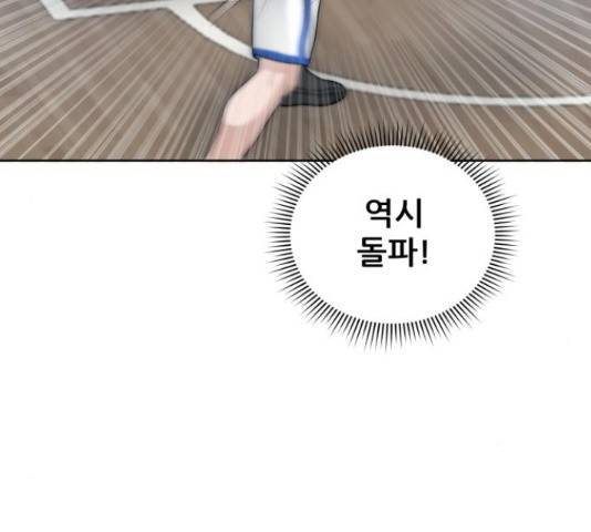 빅맨 57화 151
