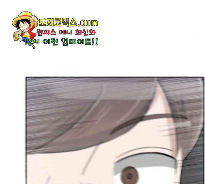빅맨 57화 154