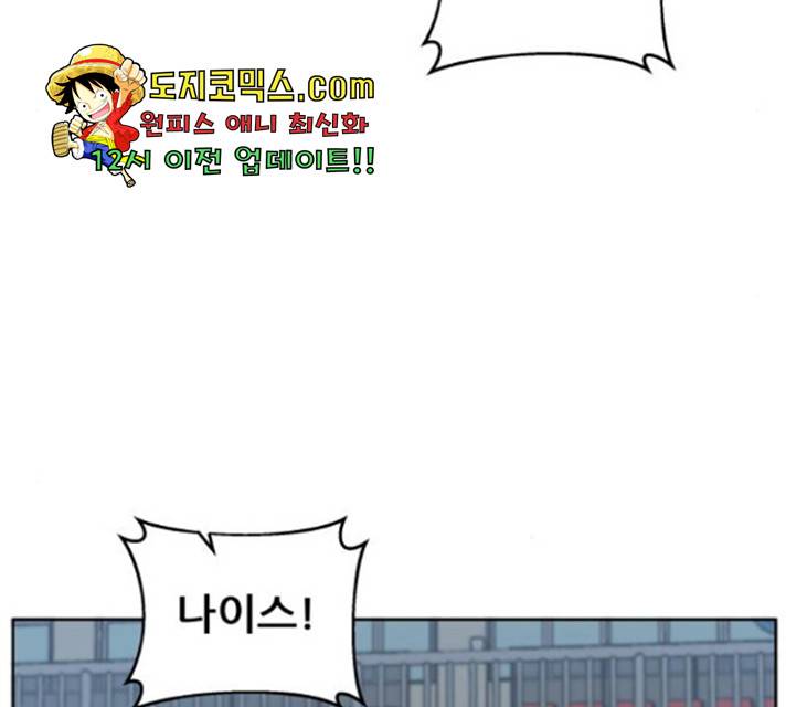 빅맨 57화 164