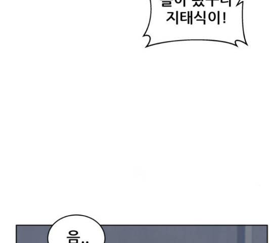 빅맨 57화 166