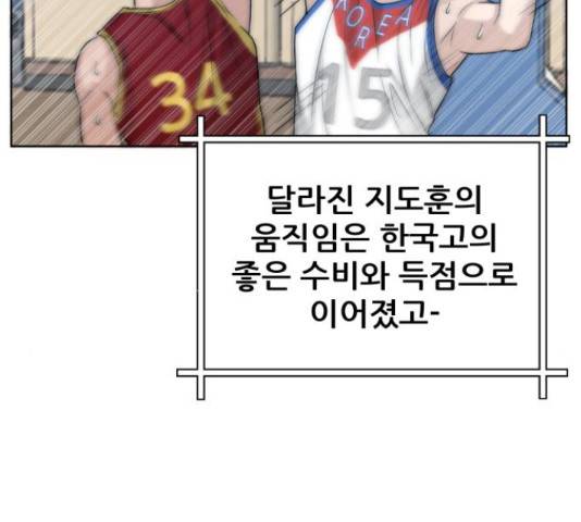 빅맨 57화 170