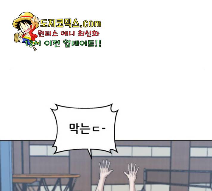 빅맨 57화 175