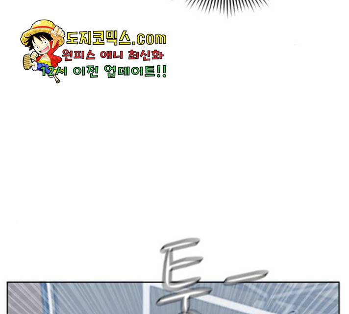 빅맨 57화 183