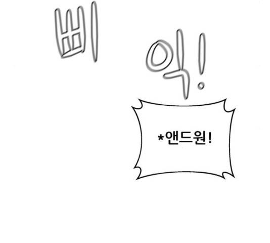 빅맨 57화 185