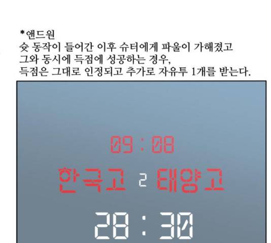 빅맨 57화 186