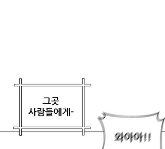 빅맨 57화 188