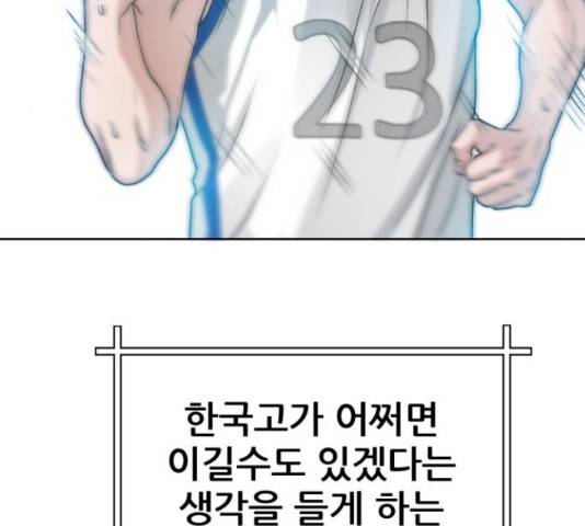 빅맨 57화 190