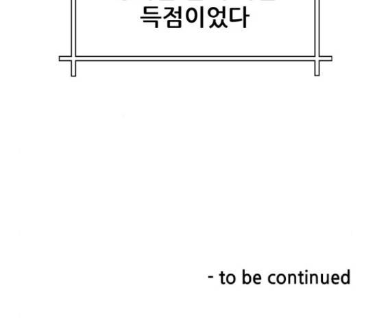 빅맨 57화 191