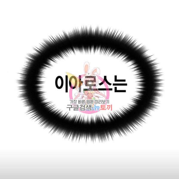 하루만 네가 되고 싶어 96화 1