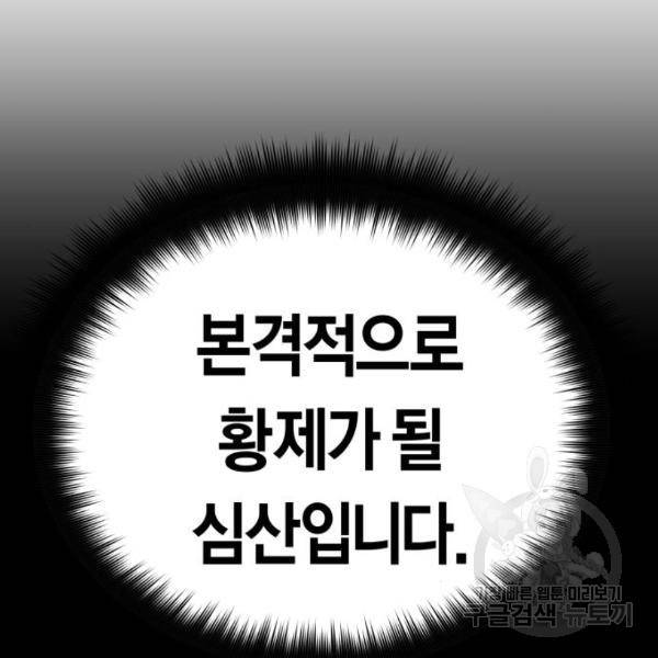하루만 네가 되고 싶어 96화 2
