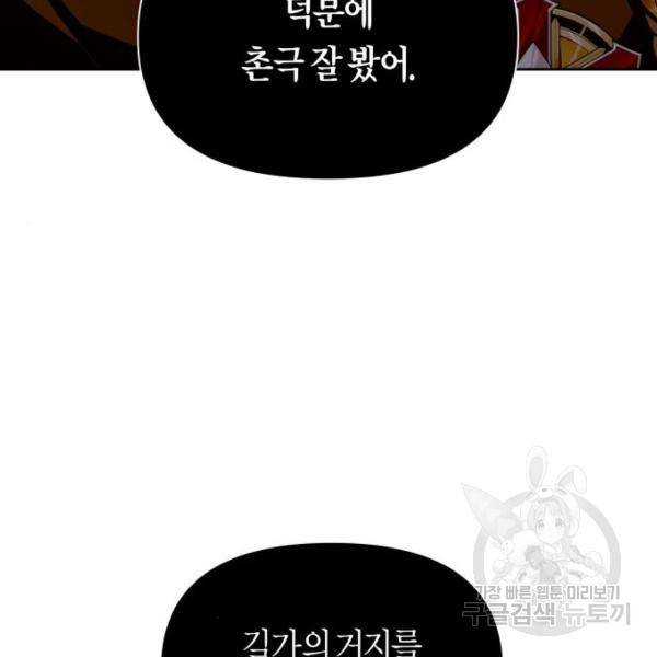 하루만 네가 되고 싶어 96화 6
