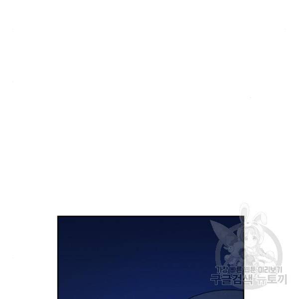 하루만 네가 되고 싶어 96화 15