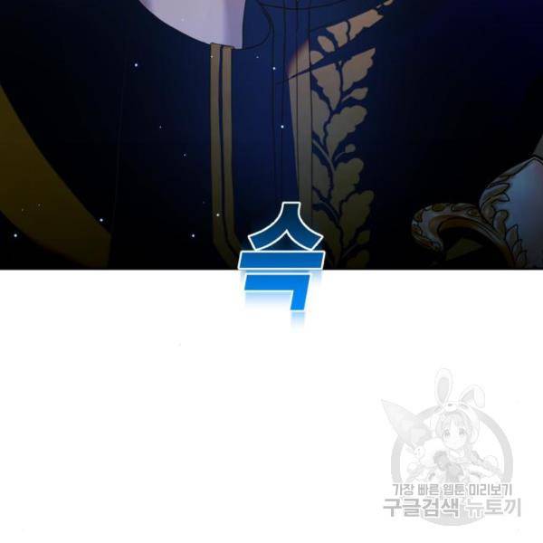 하루만 네가 되고 싶어 96화 21