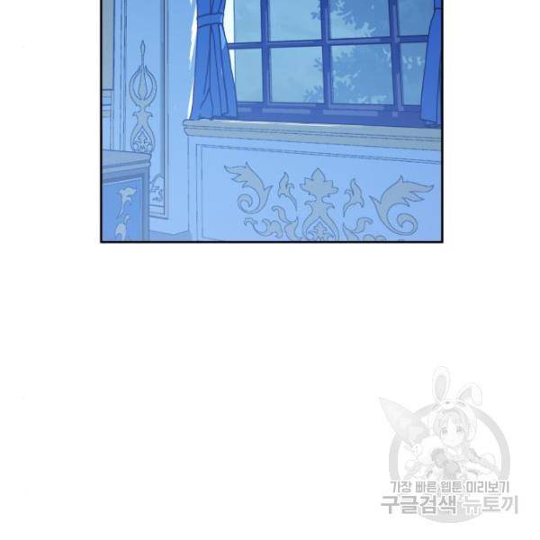 하루만 네가 되고 싶어 96화 28