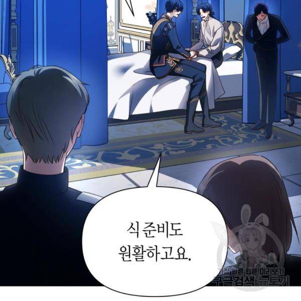 하루만 네가 되고 싶어 96화 32