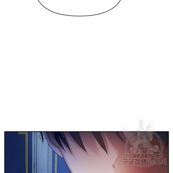 하루만 네가 되고 싶어 96화 40