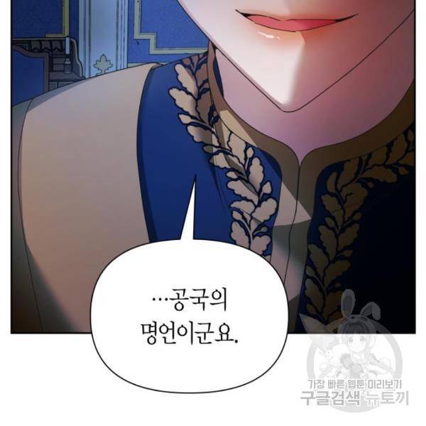 하루만 네가 되고 싶어 96화 41