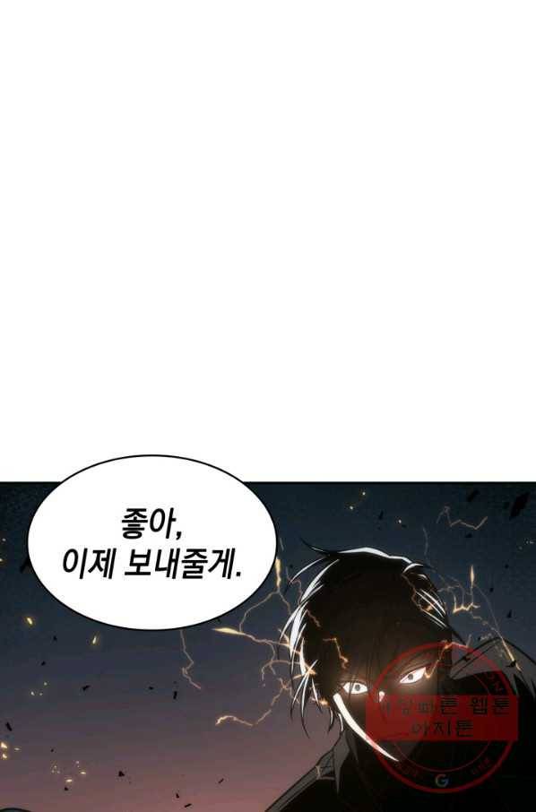 도굴왕 263화 2