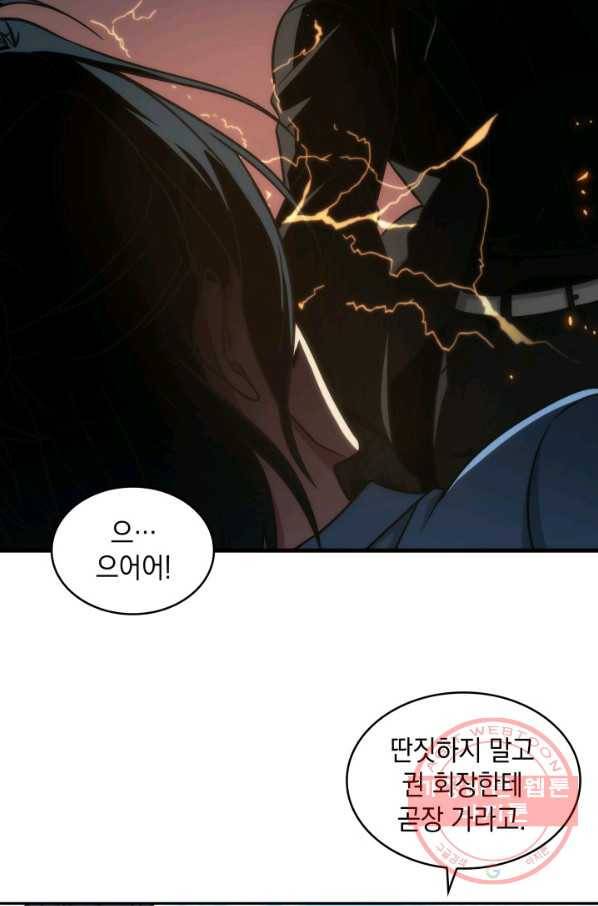 도굴왕 263화 3