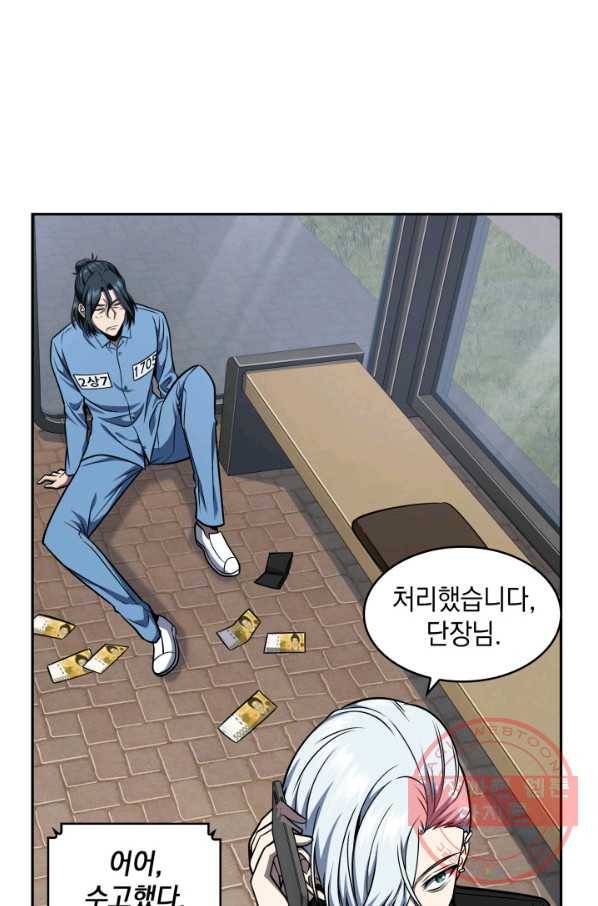 도굴왕 263화 5
