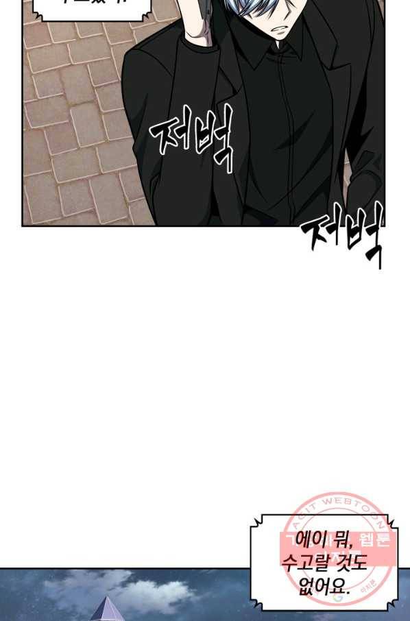 도굴왕 263화 6