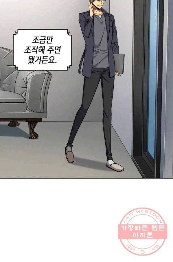 도굴왕 263화 8
