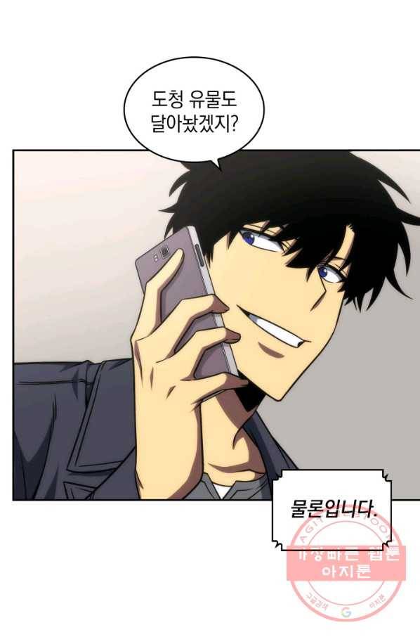 도굴왕 263화 9