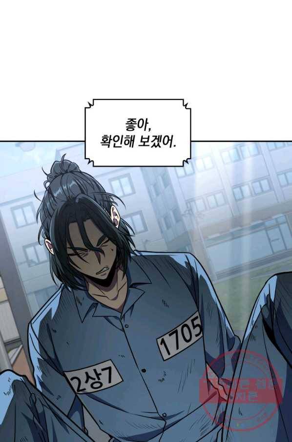 도굴왕 263화 10