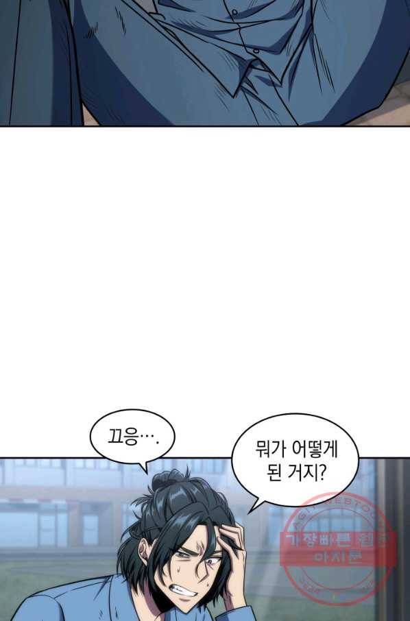 도굴왕 263화 11
