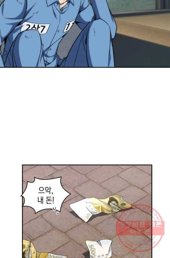 도굴왕 263화 12