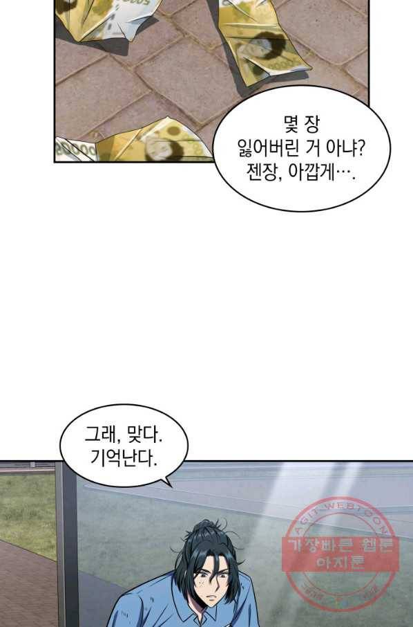 도굴왕 263화 13
