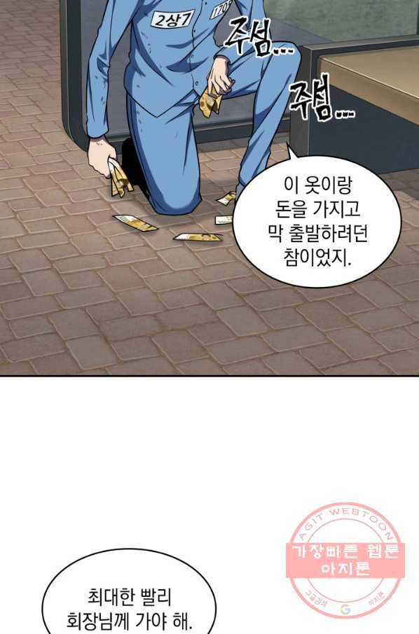 도굴왕 263화 14