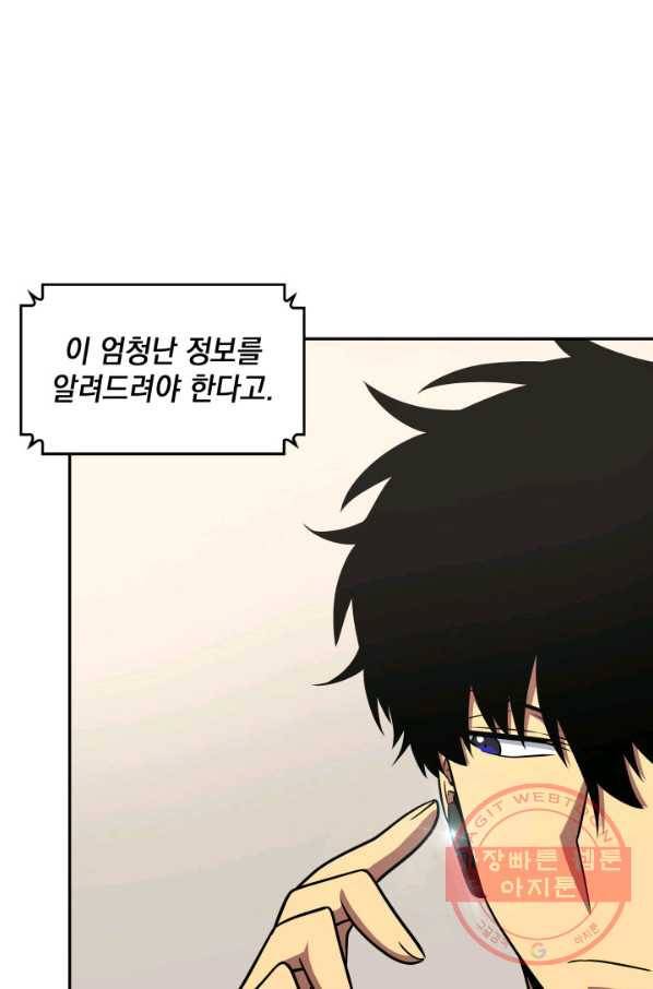 도굴왕 263화 16