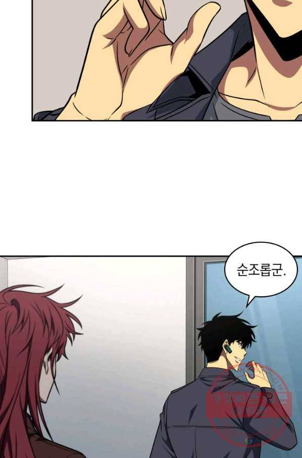 도굴왕 263화 17