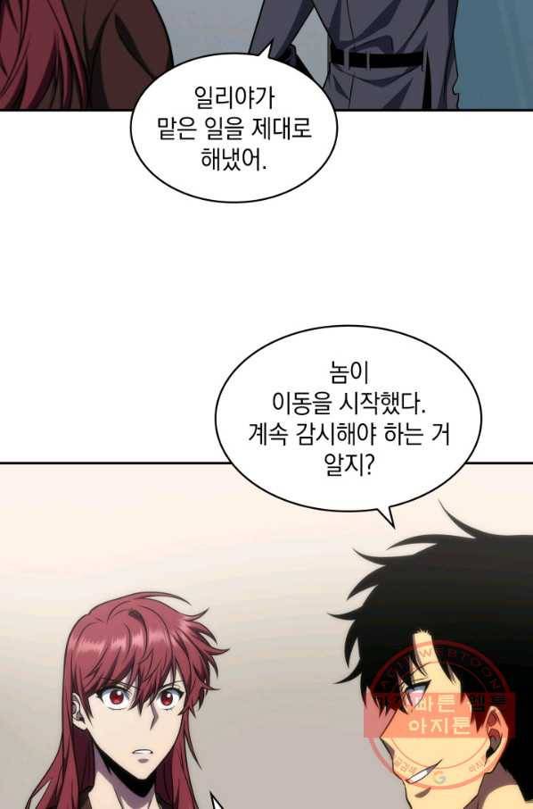 도굴왕 263화 18