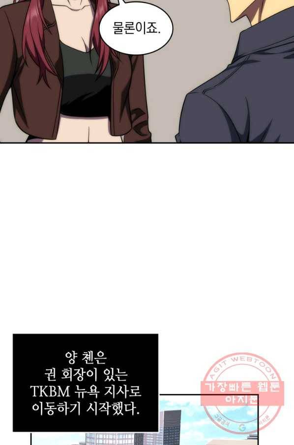 도굴왕 263화 19