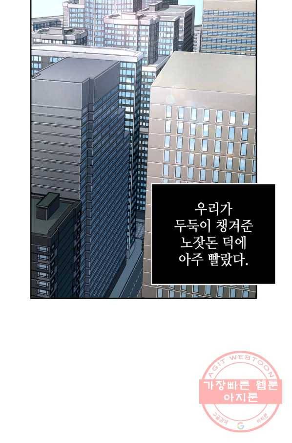 도굴왕 263화 20