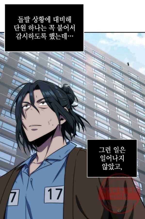 도굴왕 263화 22