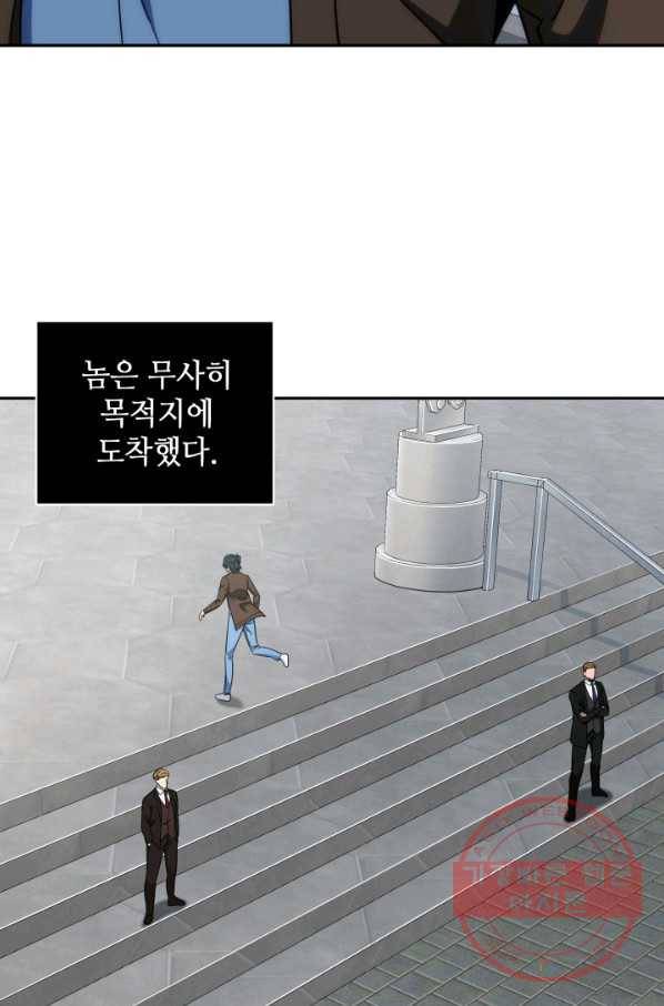 도굴왕 263화 23