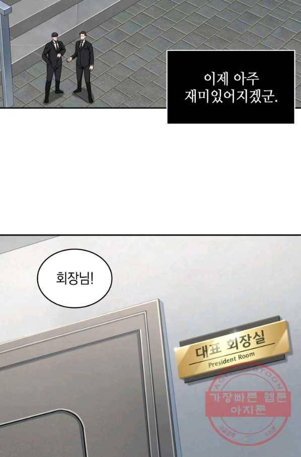 도굴왕 263화 24