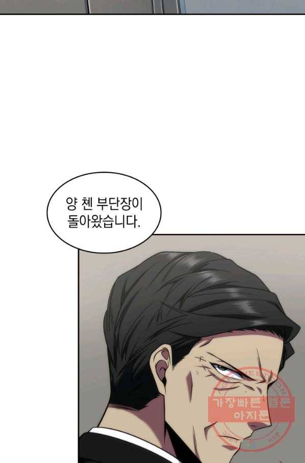 도굴왕 263화 25