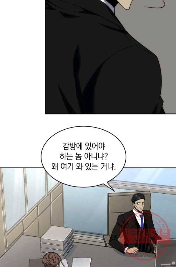 도굴왕 263화 26
