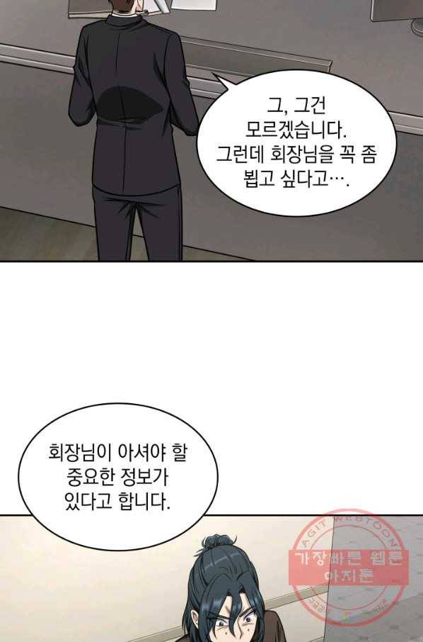 도굴왕 263화 27