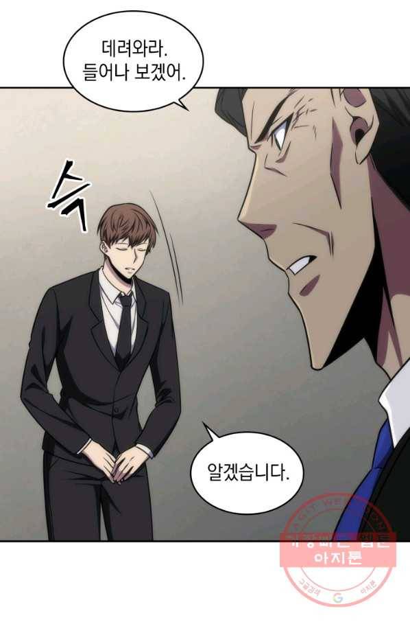 도굴왕 263화 29