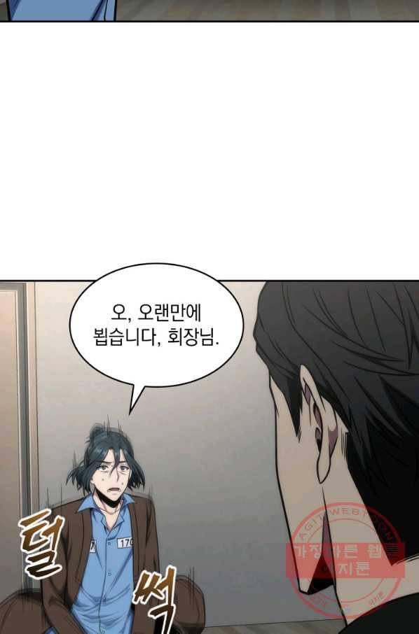 도굴왕 263화 31