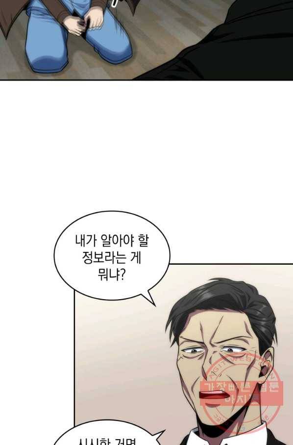 도굴왕 263화 32
