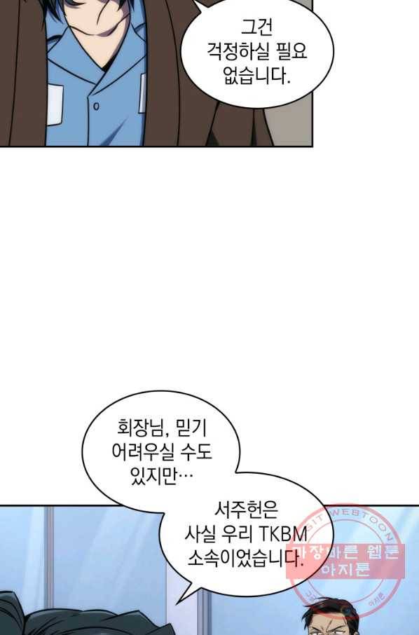 도굴왕 263화 34