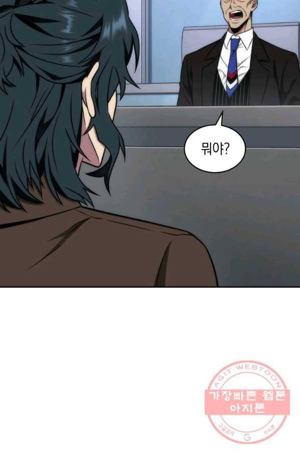 도굴왕 263화 35